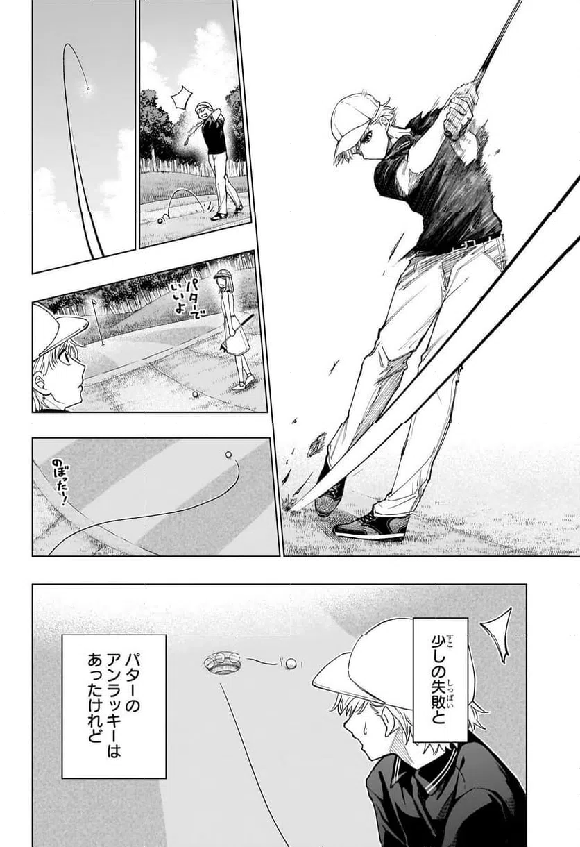 ページ 14 — 第13話