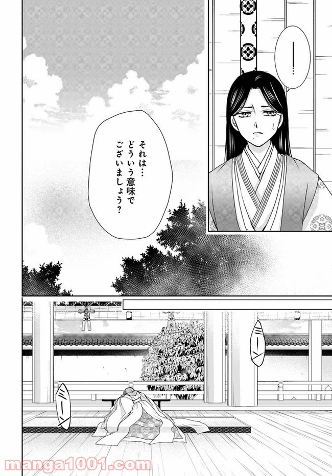 ページ 5 — 第11.2話
