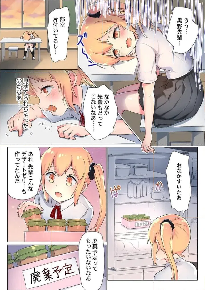 ページ 7 — 第1話