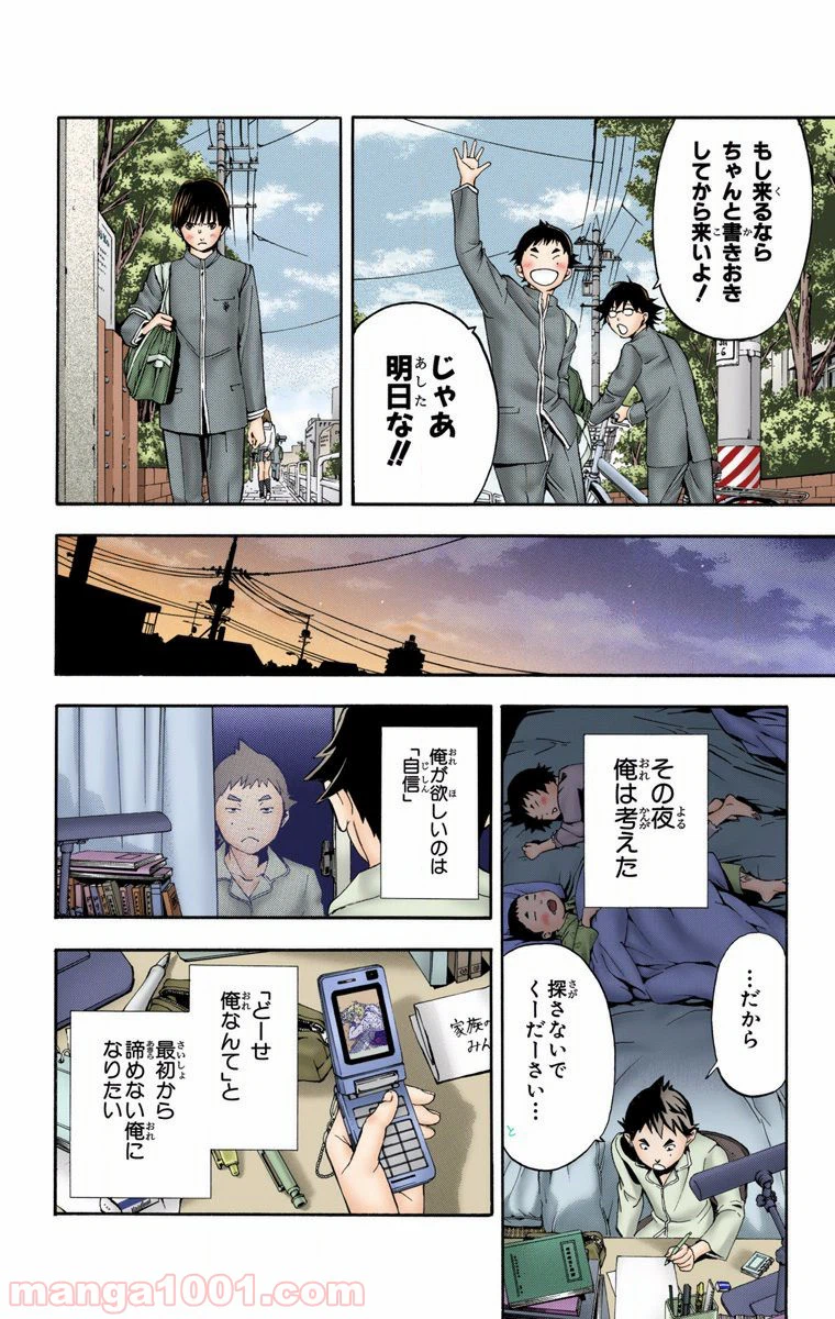 ページ 17 — 第27話