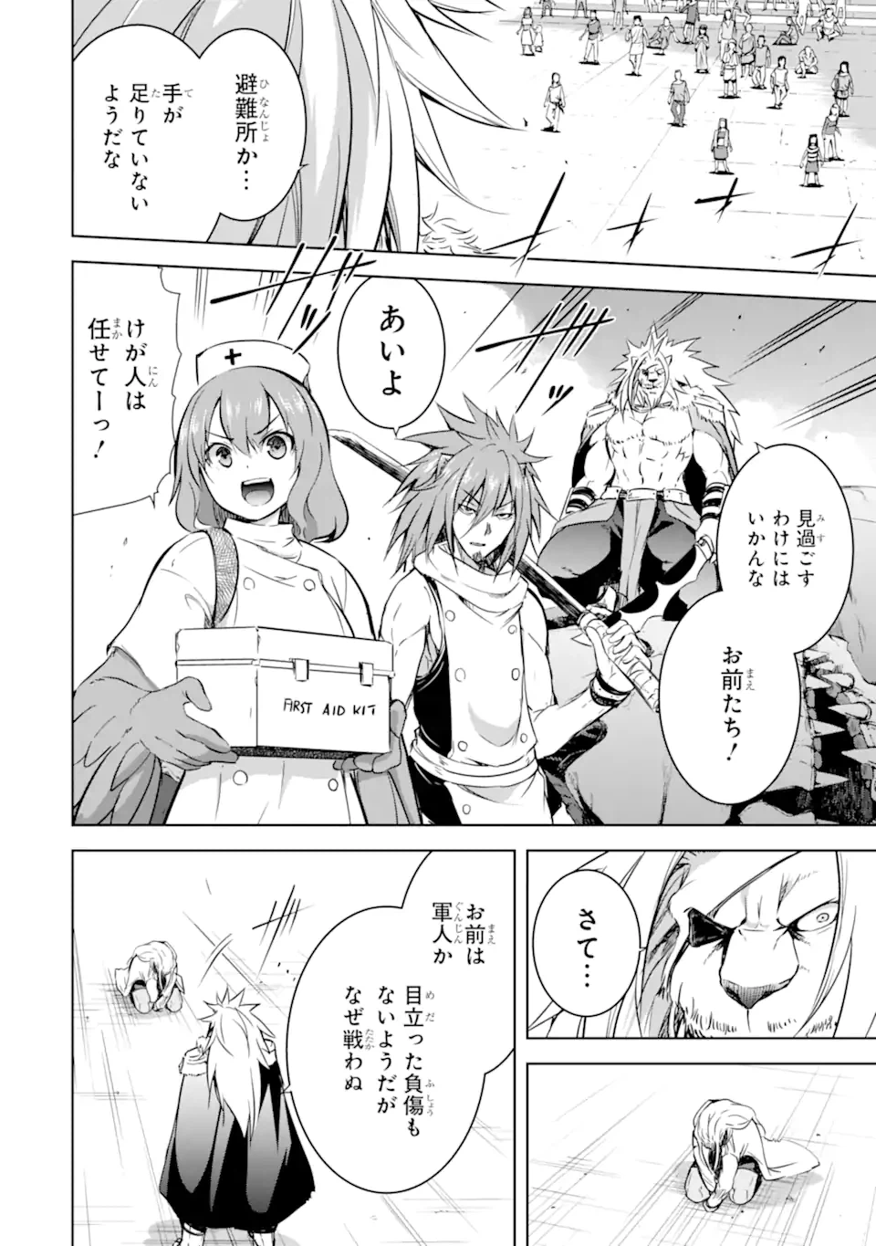 ページ 4 — 第35.1話