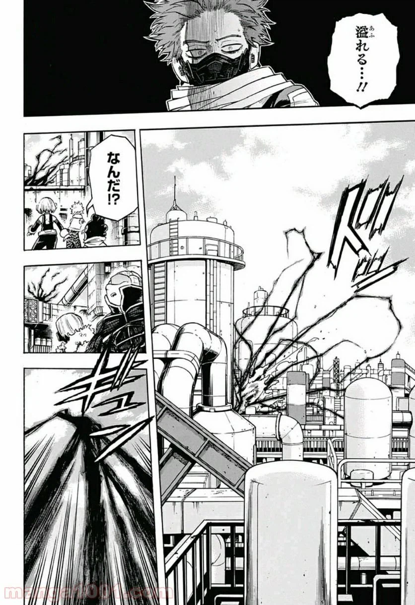 ページ 8 — 第211話