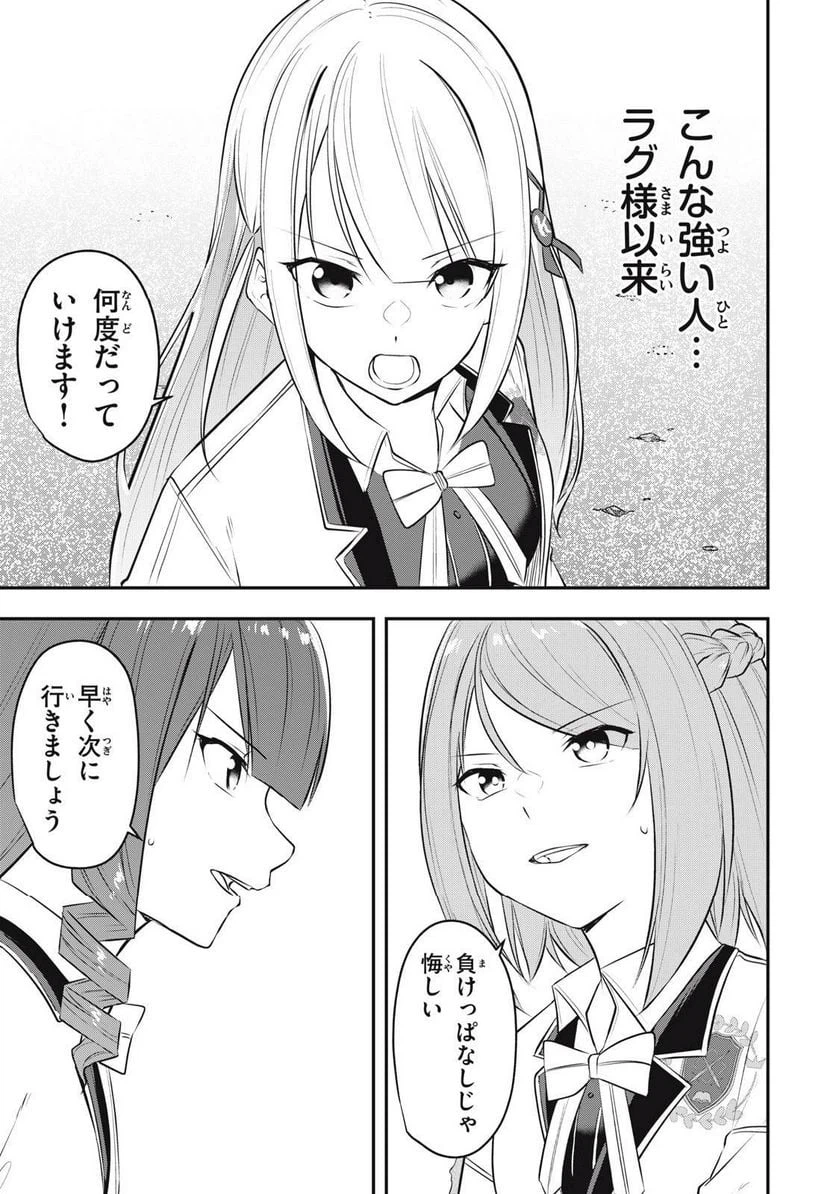 ページ 11 — 第14話