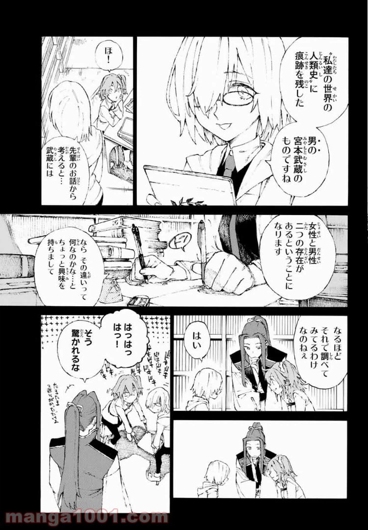 ページ 5 — 第2話
