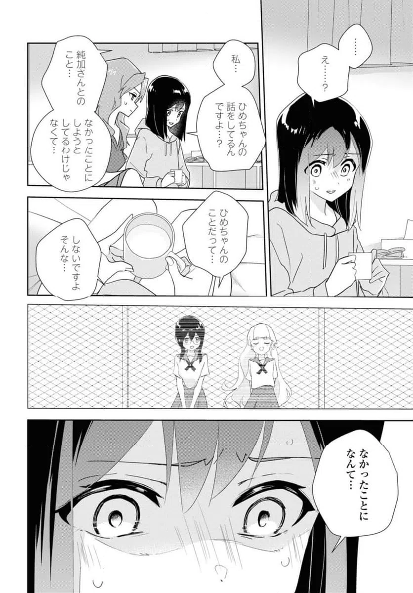 ページ 12 — 第61話