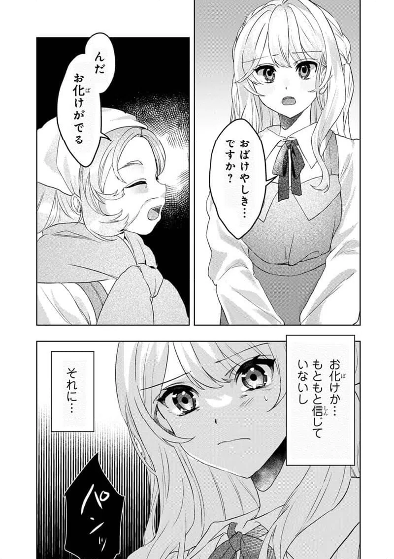 ページ 14 — 第1.1話