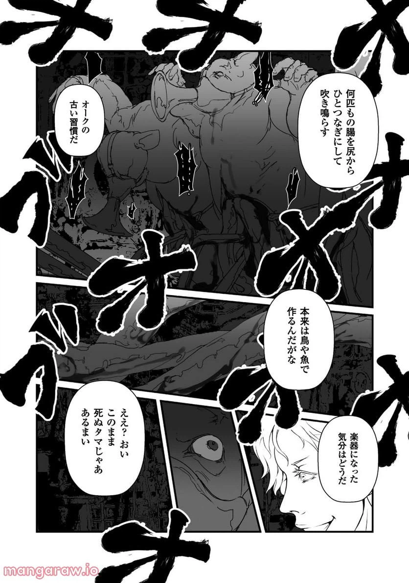 ページ 14 — 第10話
