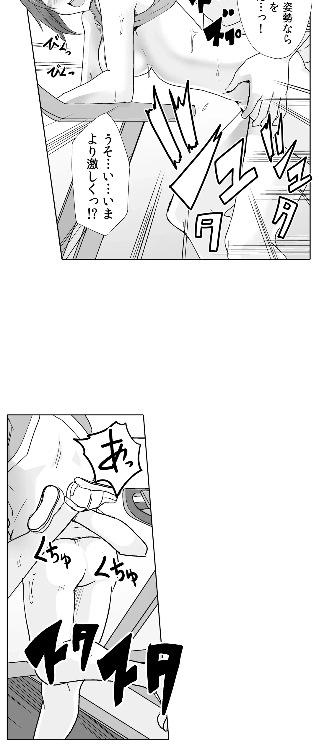 ページ 17 — 第40話