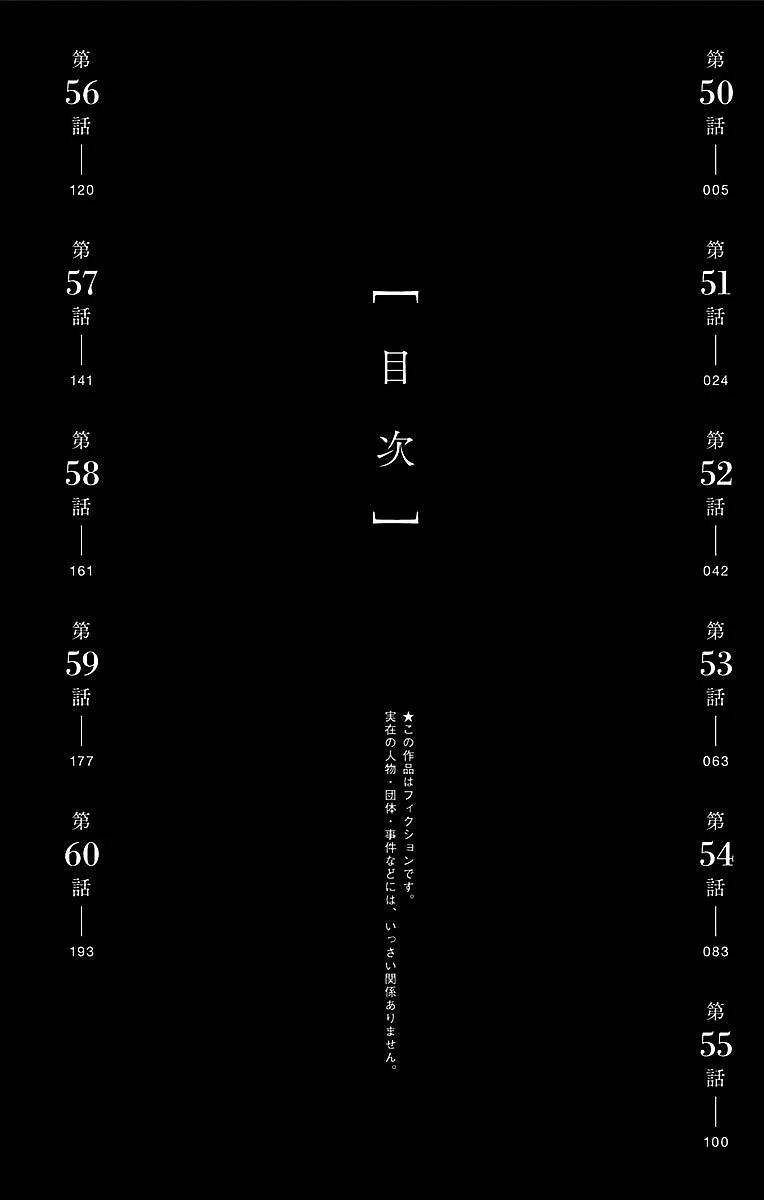 ページ 5 — 第6話
