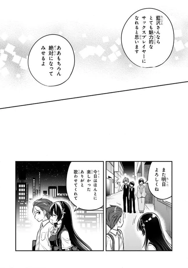 ページ 23 — 第20.2話