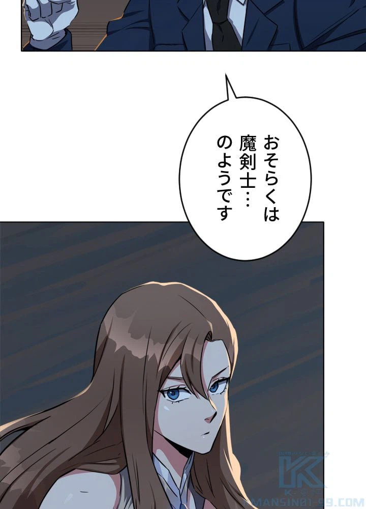 ページ 5 — 第21話