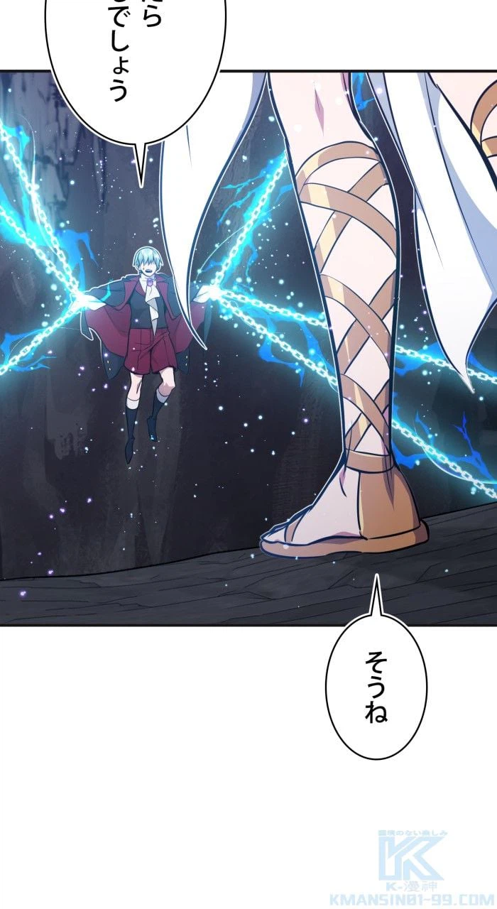 ページ 5 — 第33話