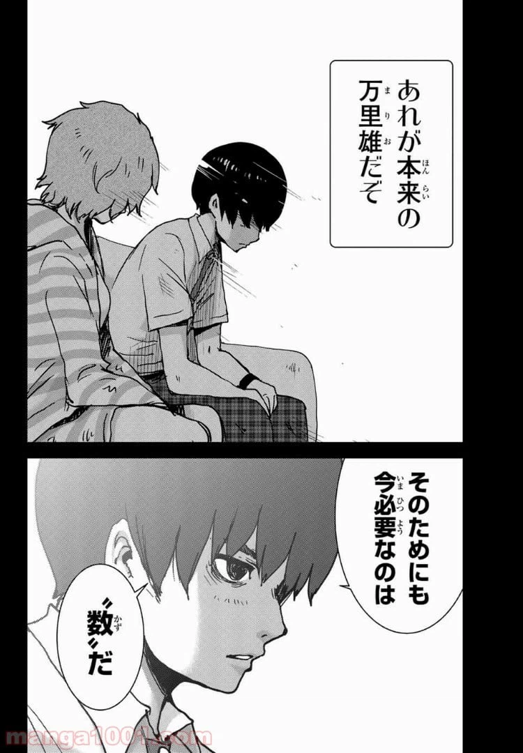ページ 6 — 第39話