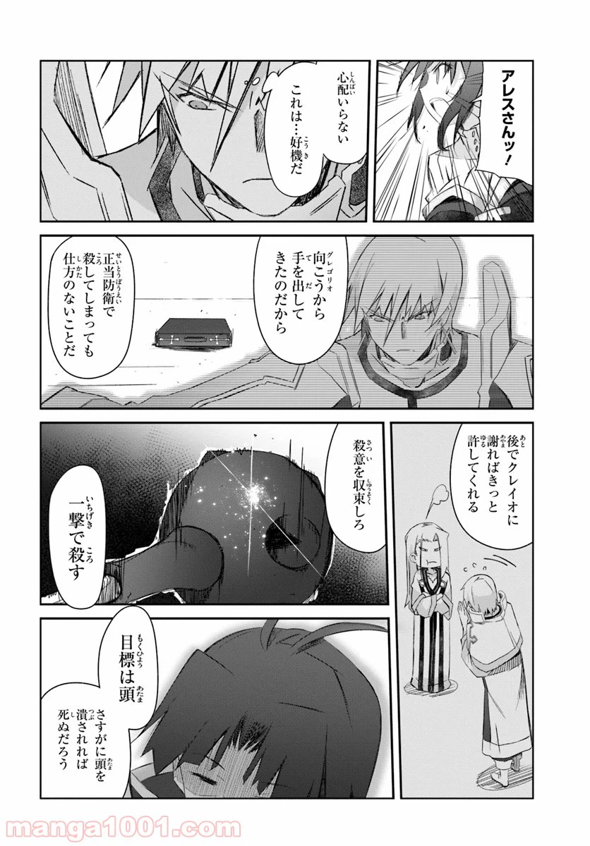 ページ 6 — 第19話