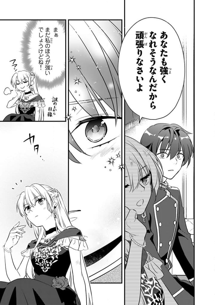 ページ 20 — 第1.2話
