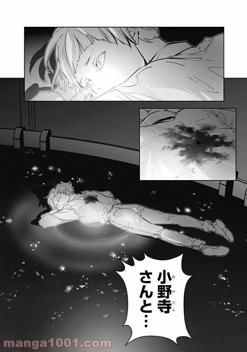 ページ 34 — 第9話