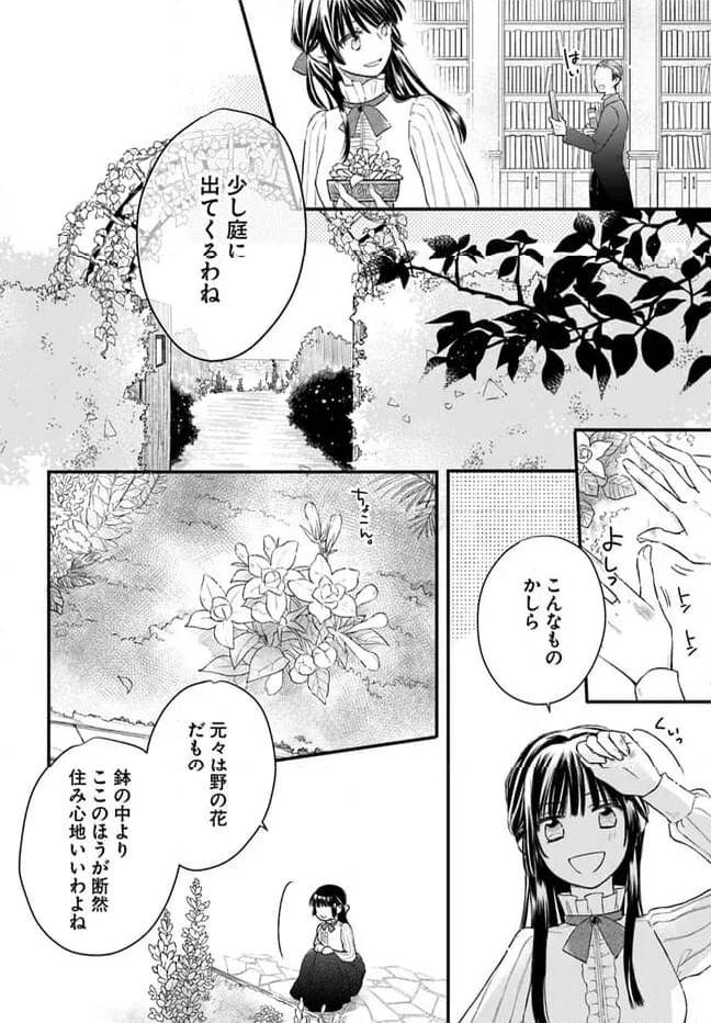 ページ 3 — 第1.2話