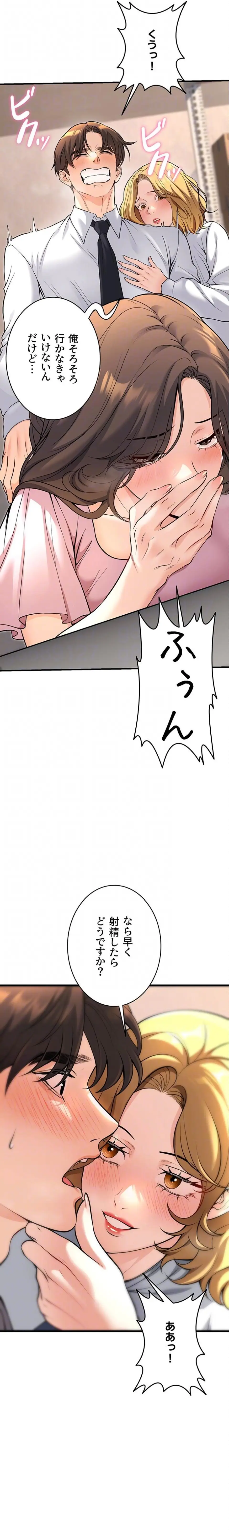 ページ 6 — 第67話