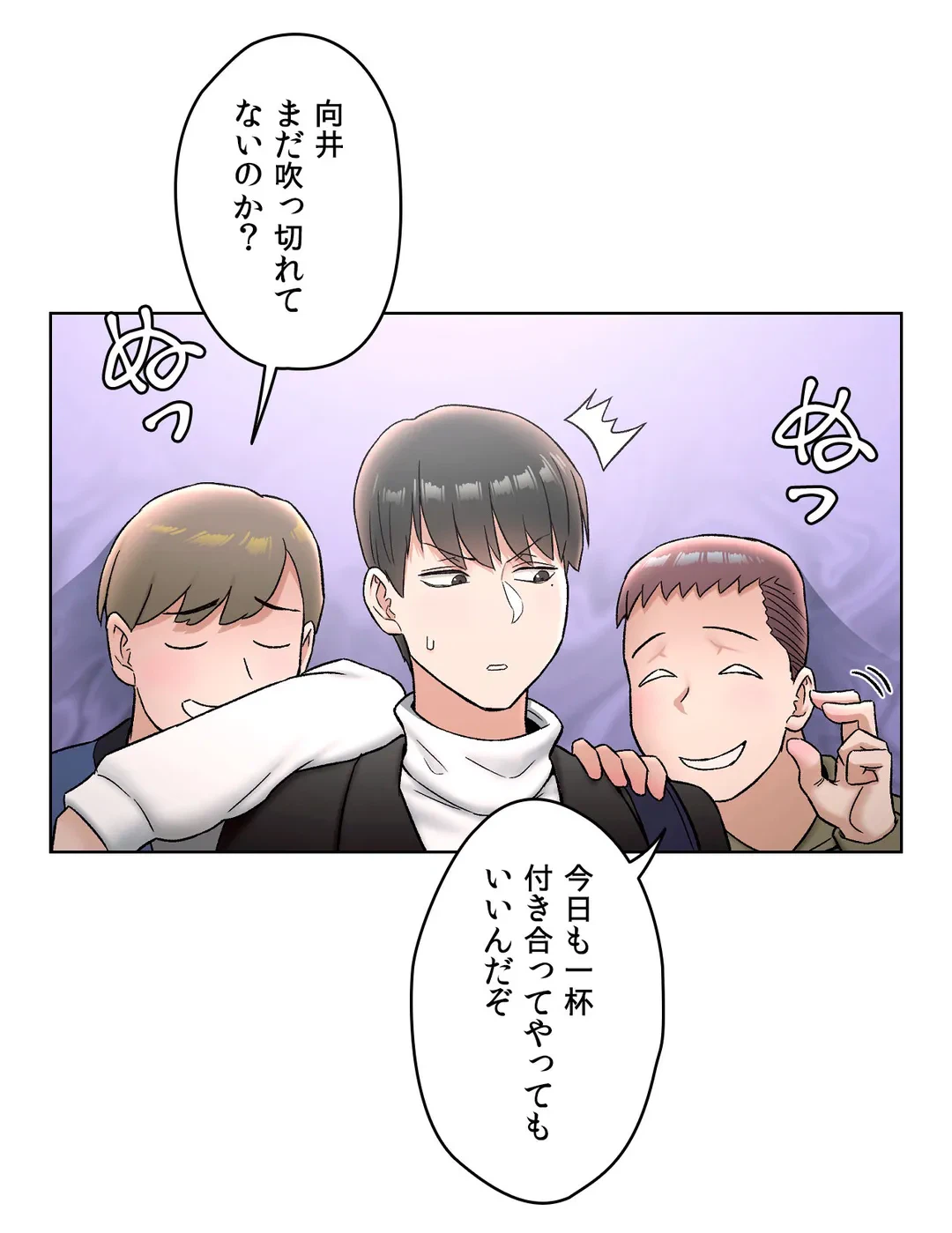 ページ 11 — 第65話