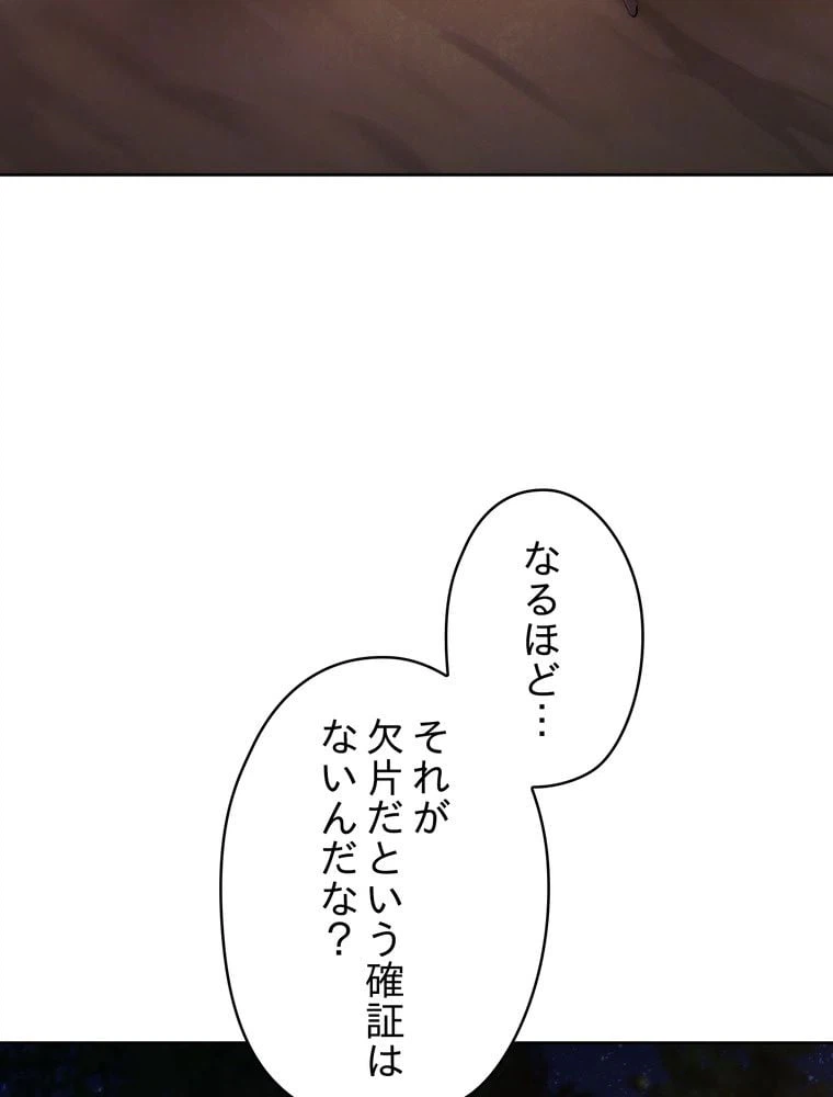 ページ 24 — 第118話