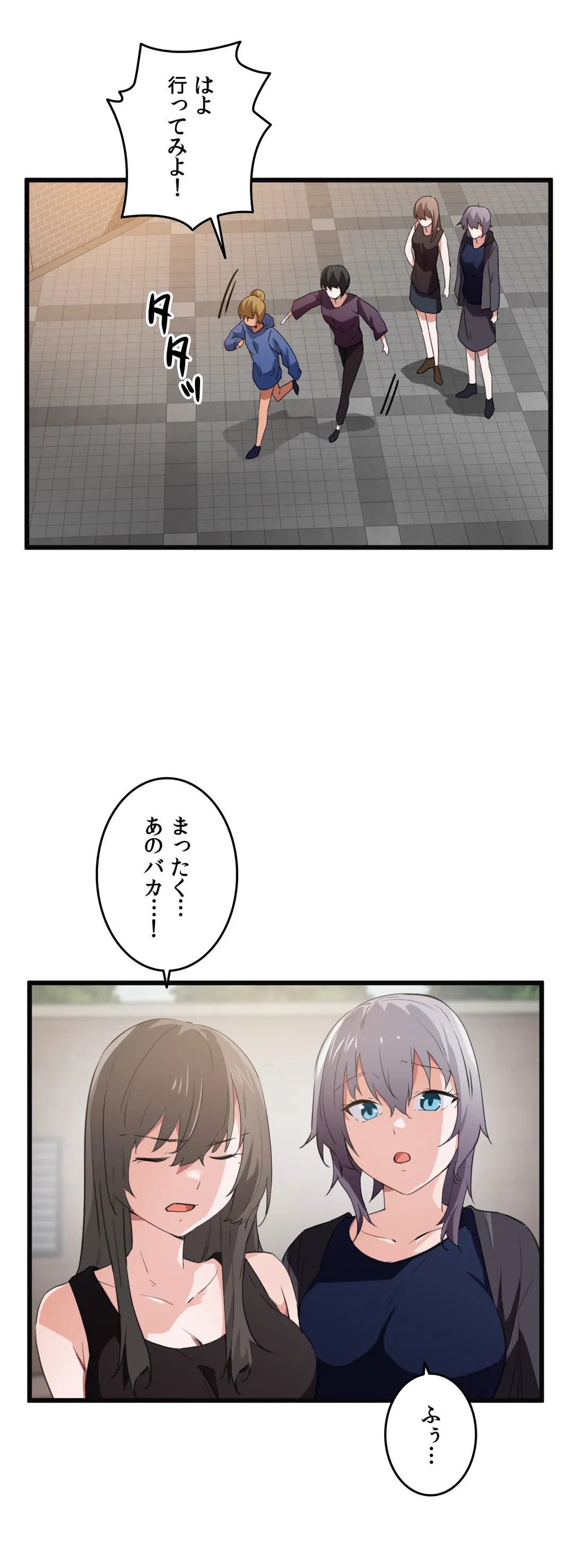ページ 25 — 第43話
