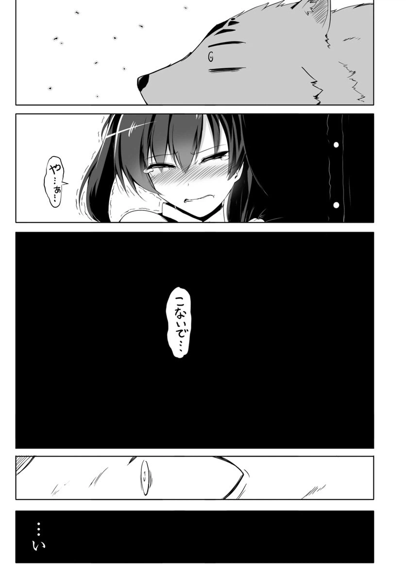 ページ 17 — 第12.3話