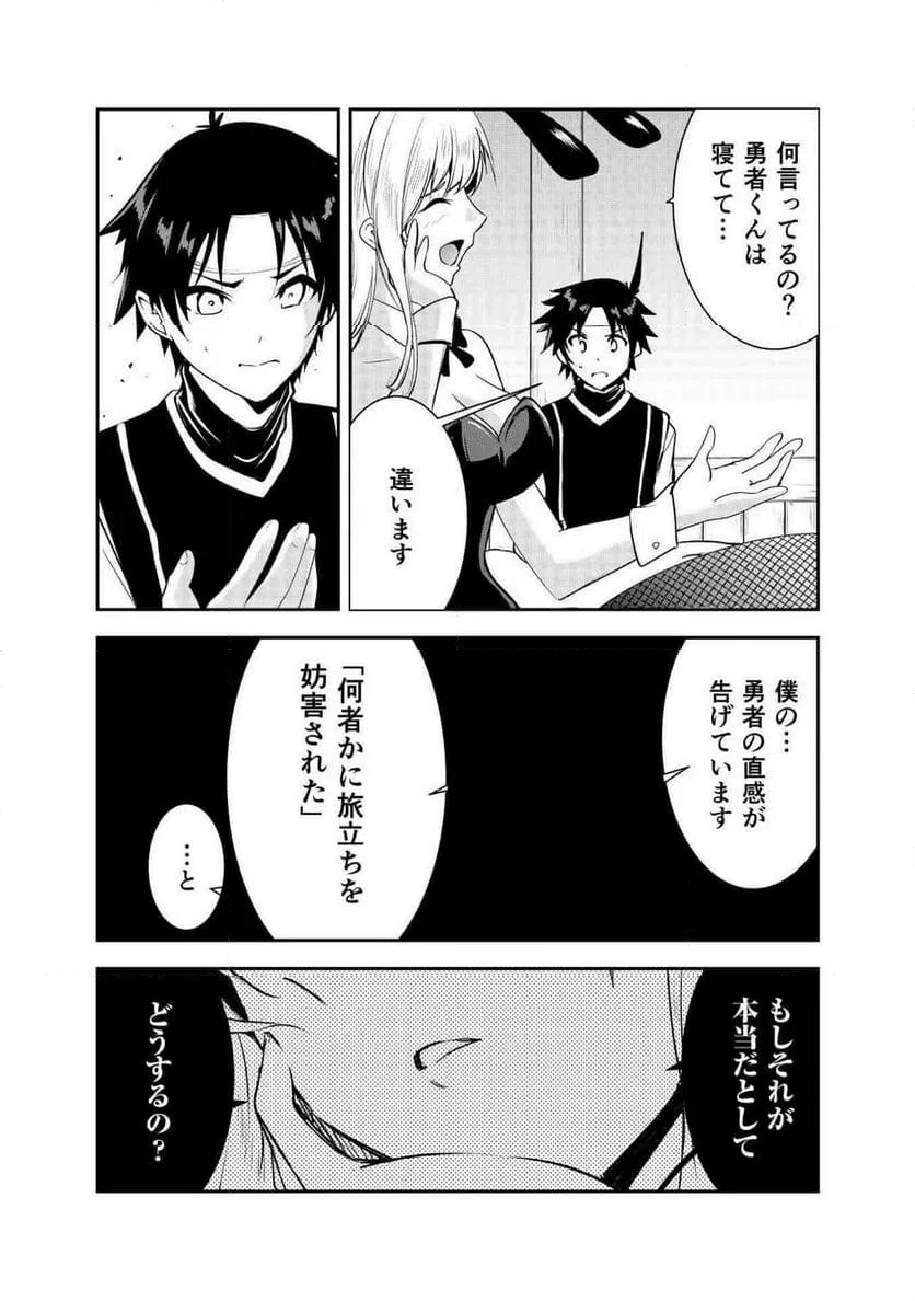 ページ 15 — 第4話