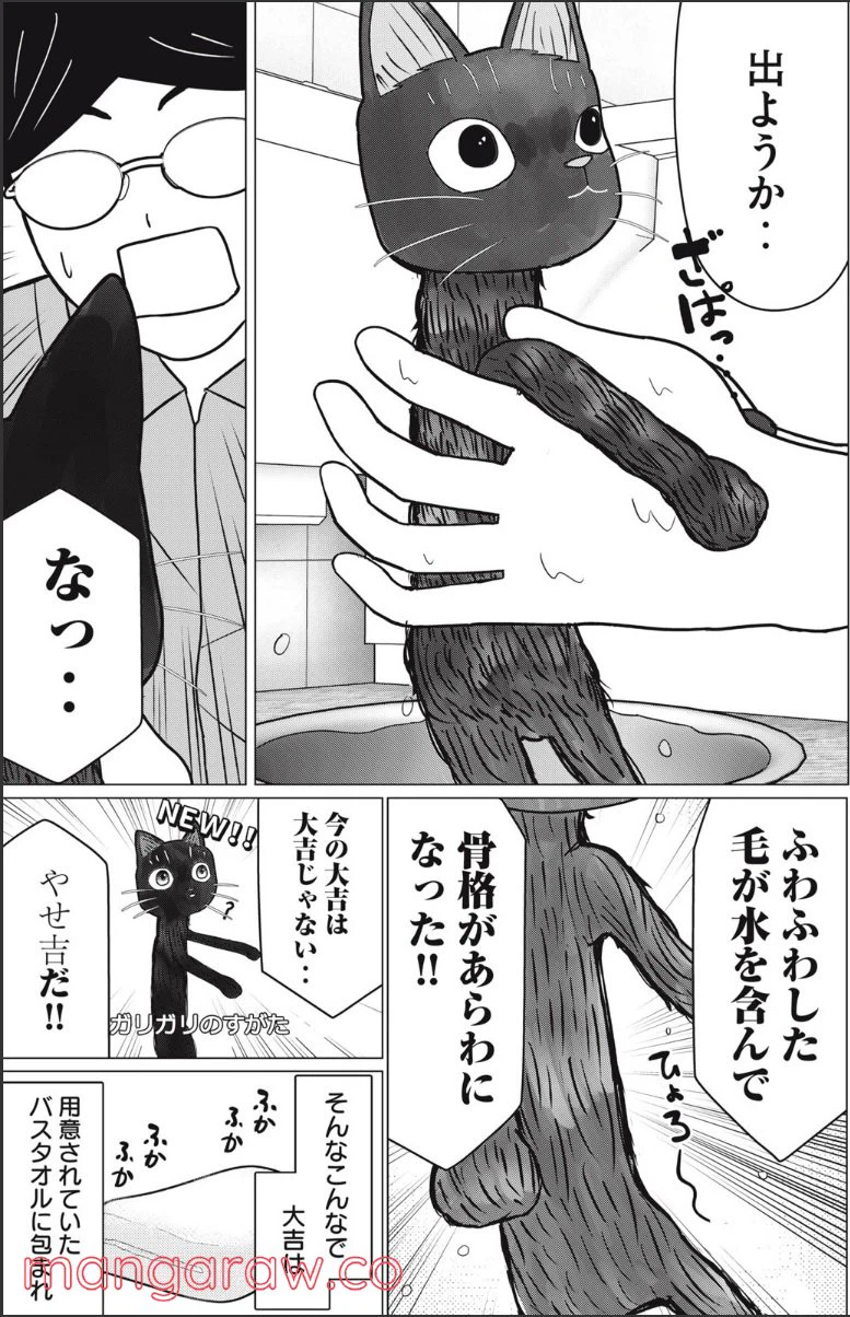 ページ 13 — 第5話