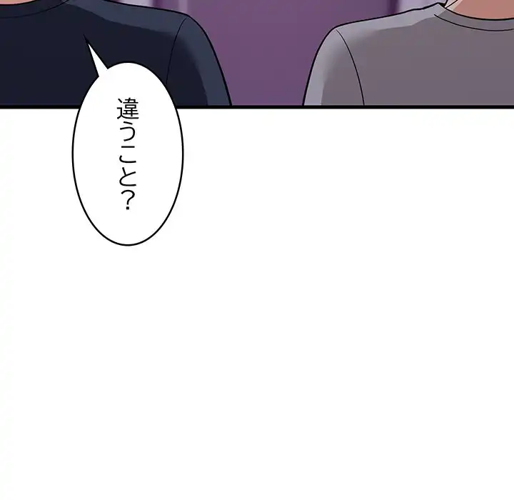 ページ 19 — 第29話