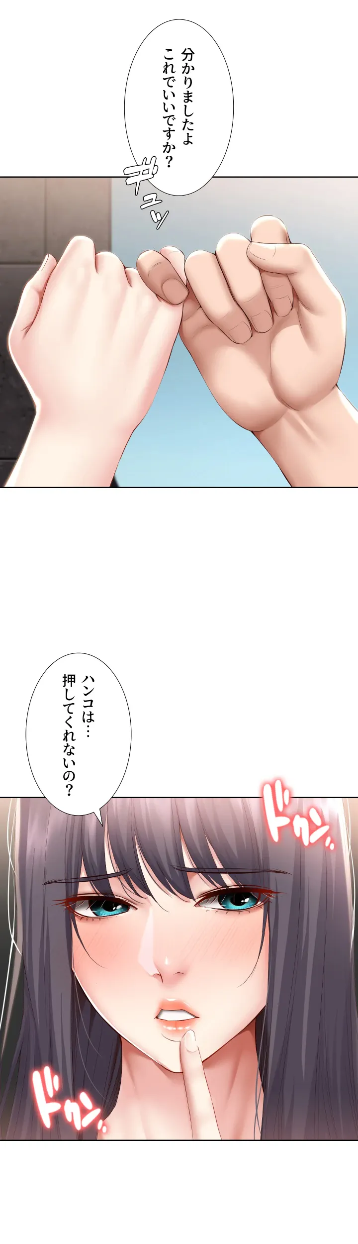 ページ 11 — 第75話