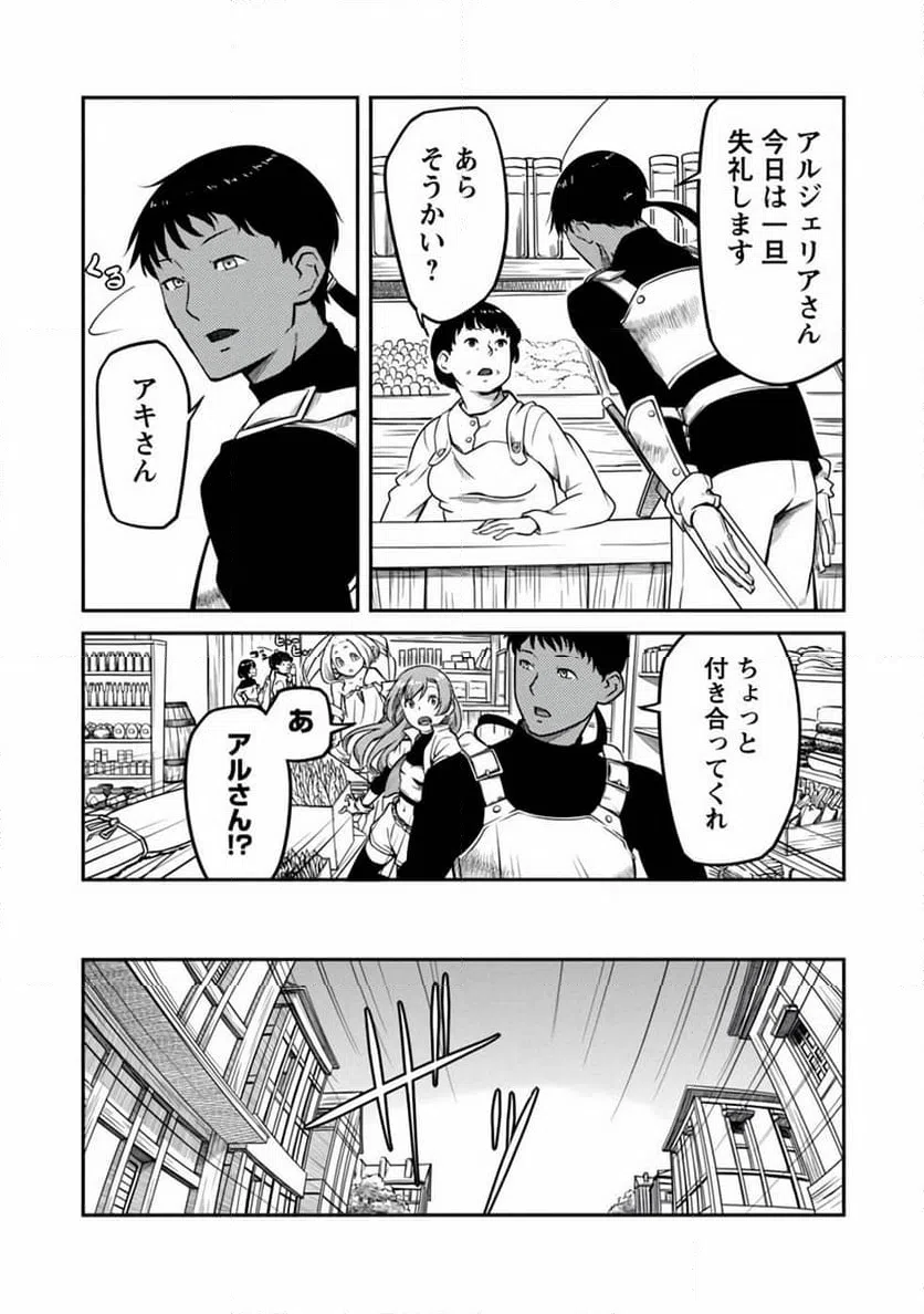 ページ 5 — 第7話