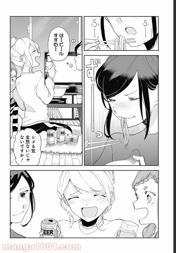 ページ 15 — 第7話