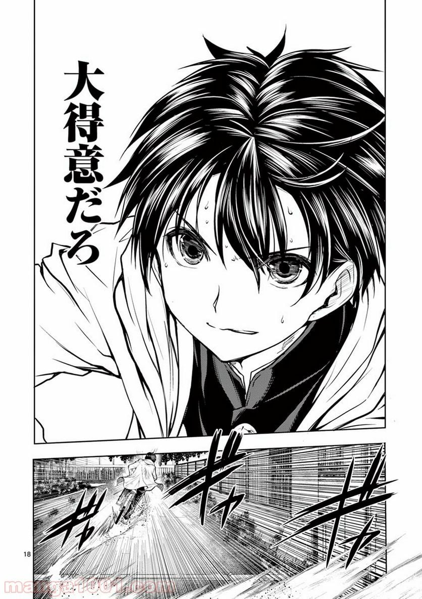 ページ 23 — 第1話