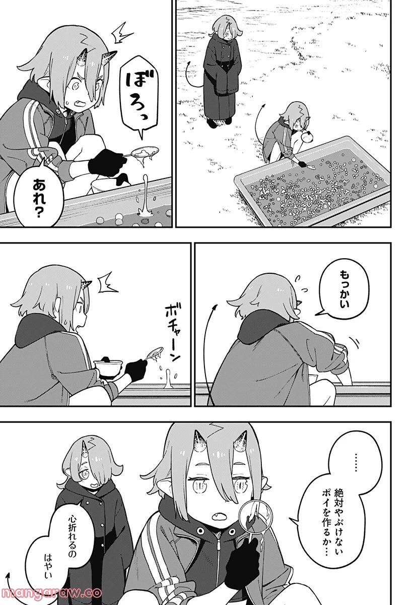 ページ 3 — 第167話