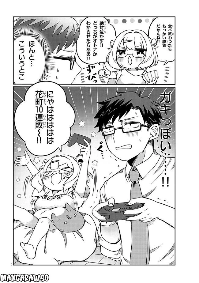 ページ 6 — 第2話