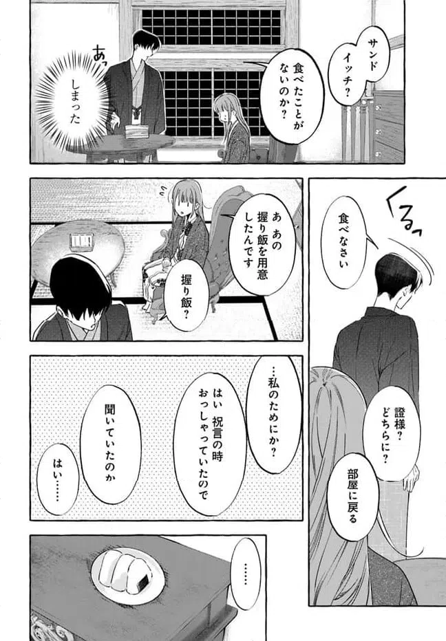 ページ 20 — 第3.1話
