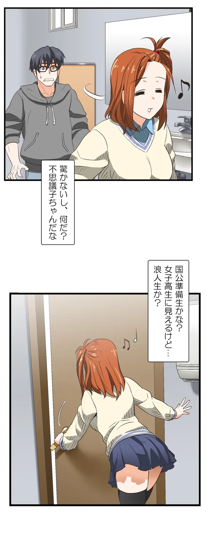 ページ 16 — 第1話