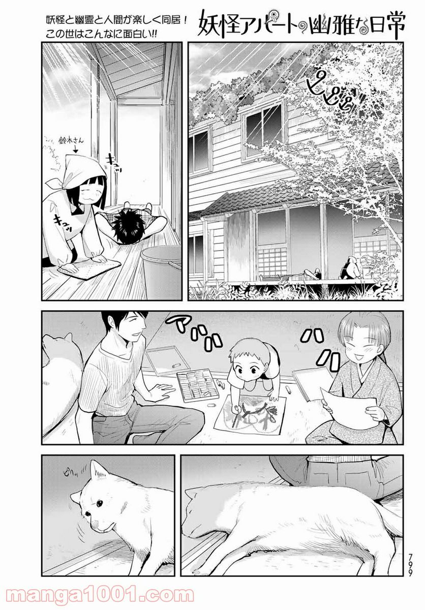 ページ 37 — 第114話