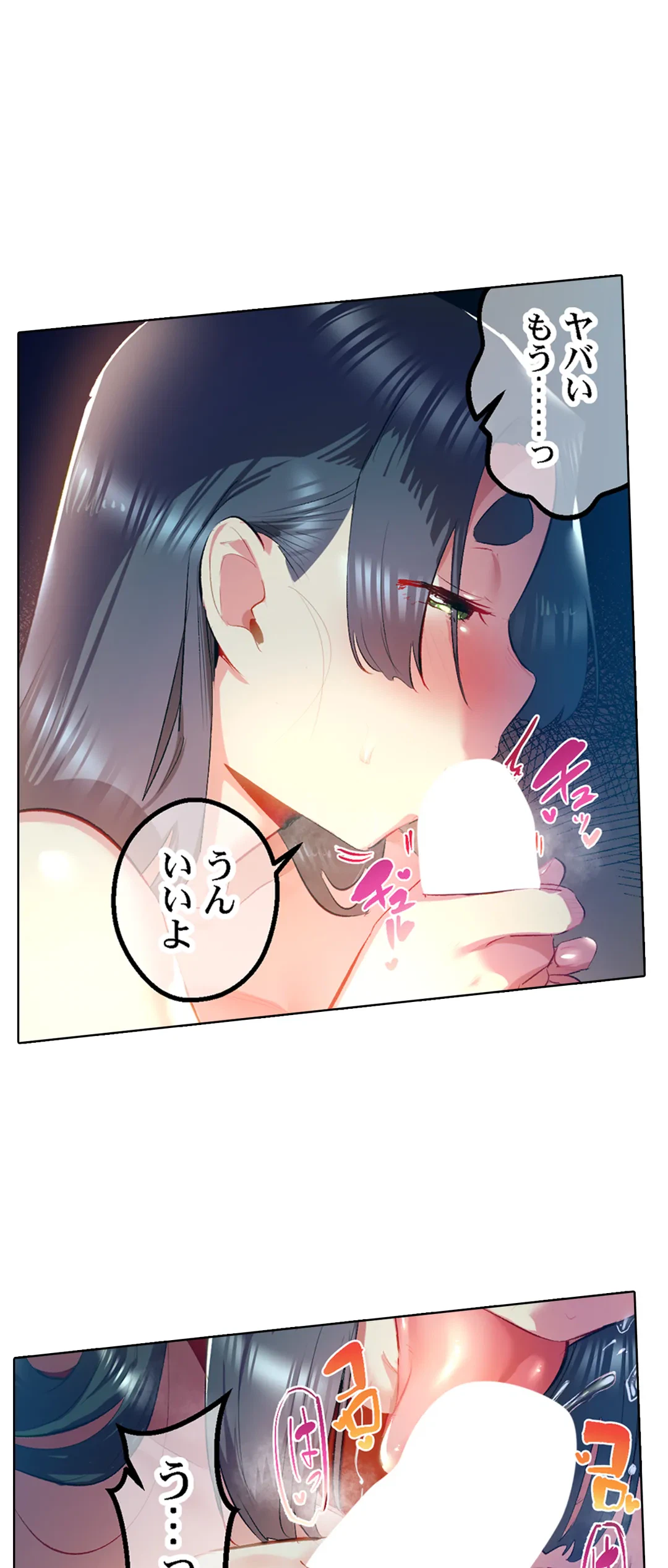 ページ 4 — 第47話