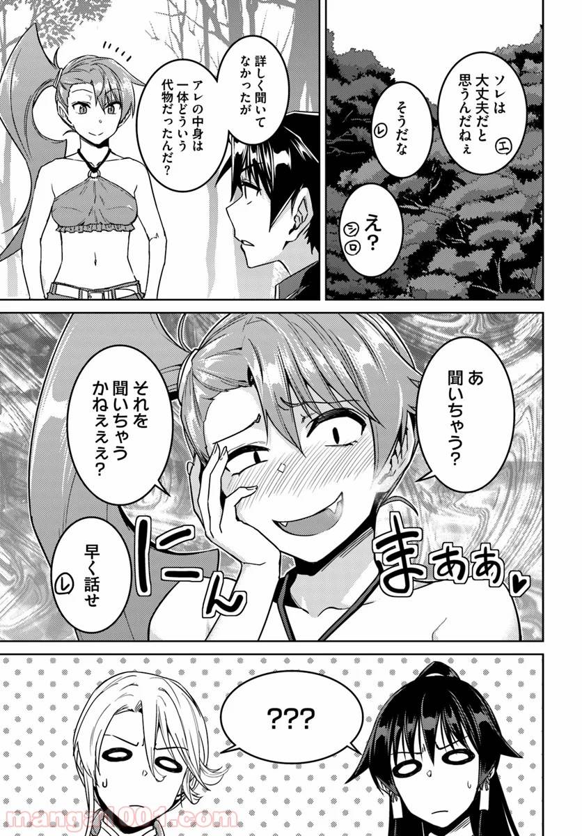 ページ 11 — 第39話