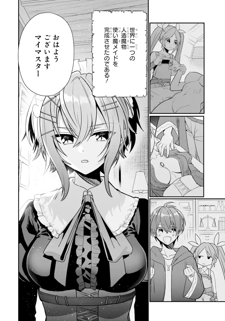 ページ 12 — 第22.1話