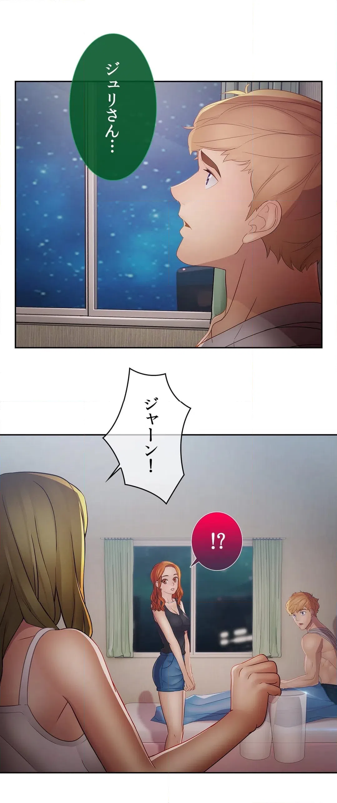 ページ 30 — 第39話