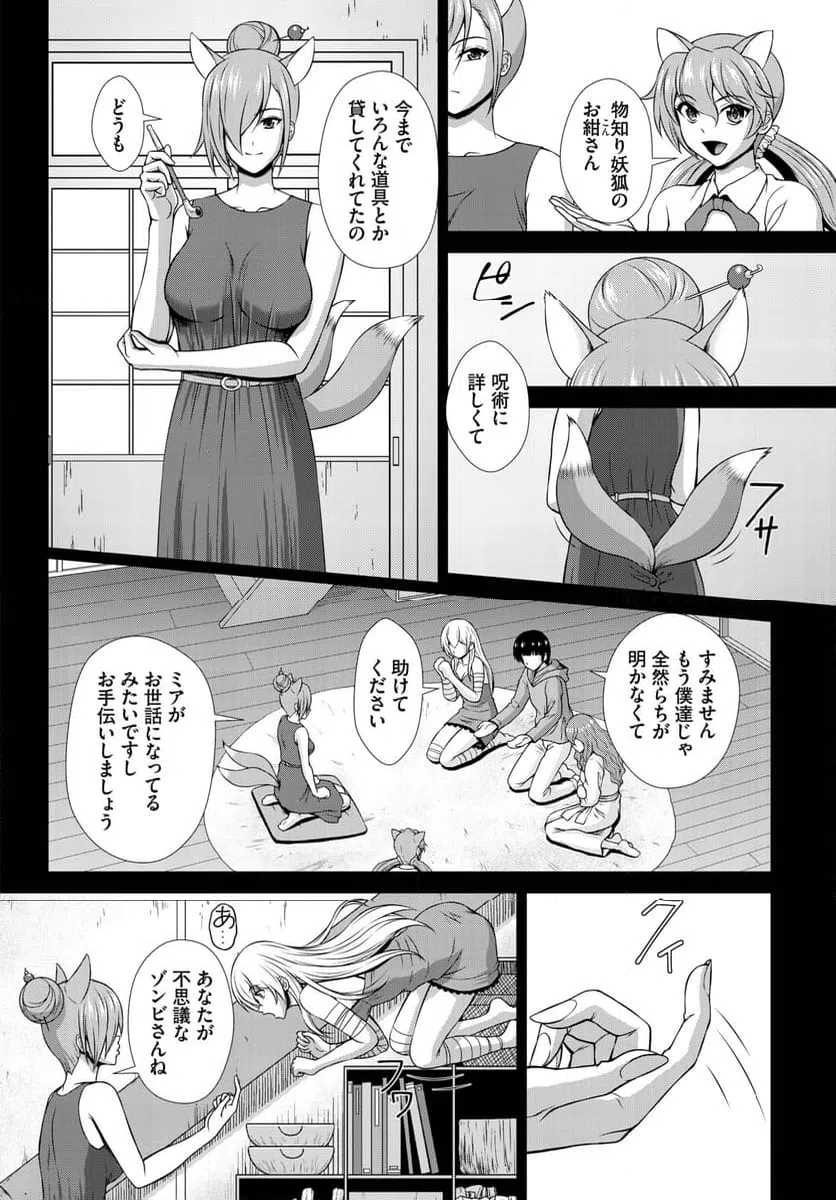 ページ 3 — 第9話