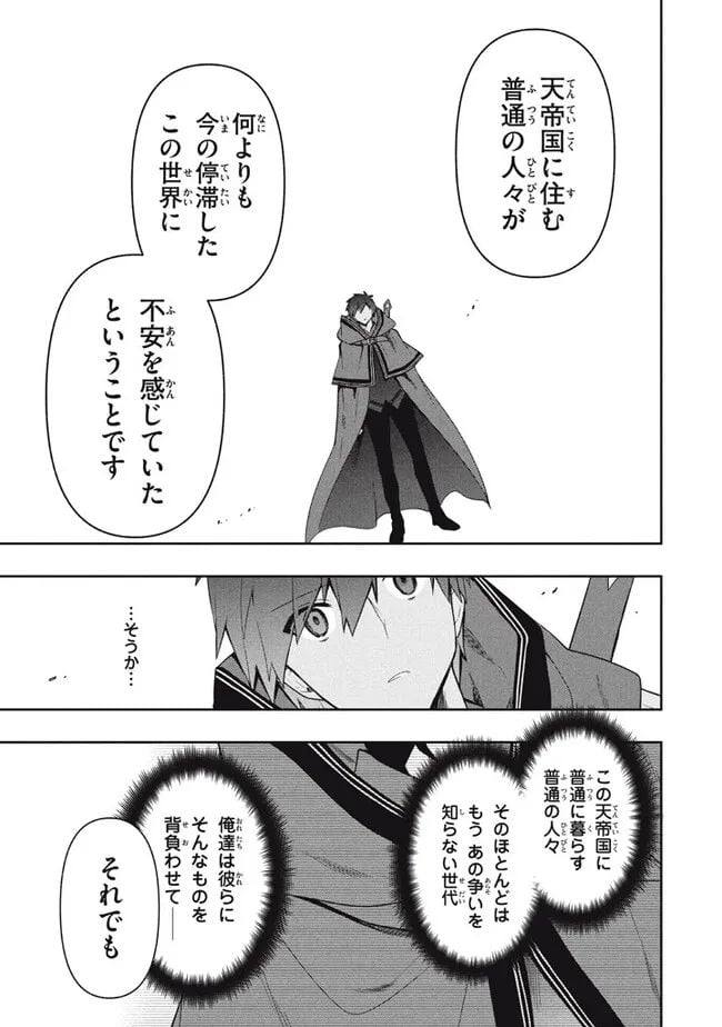 ページ 5 — 第72話