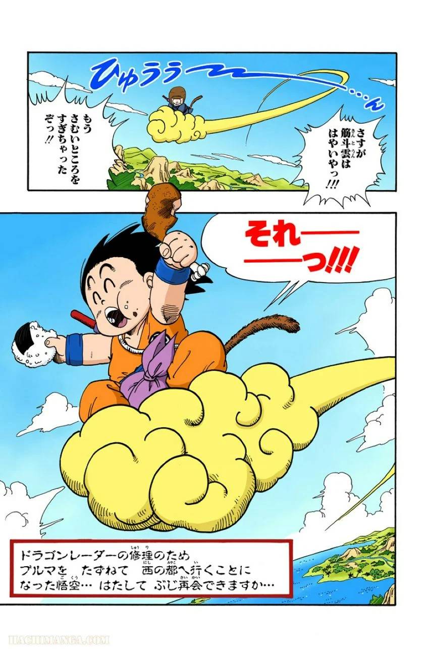 ページ 16 — 第6話
