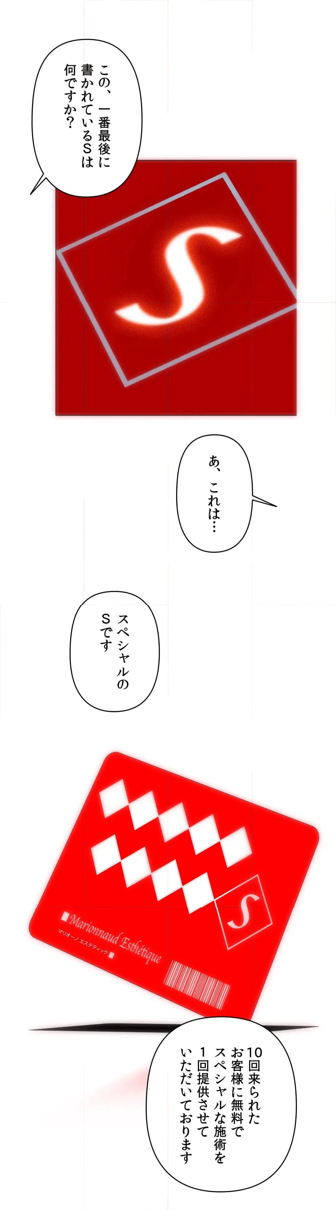 ページ 21 — 第3話