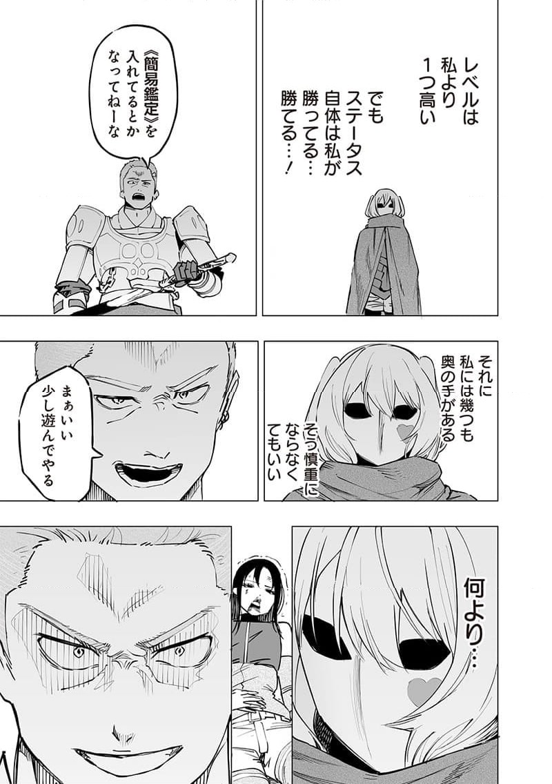 ページ 10 — 第52話