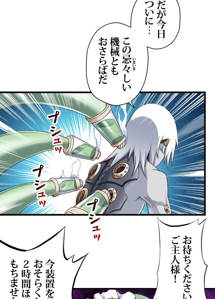 ページ 43 — 第22話
