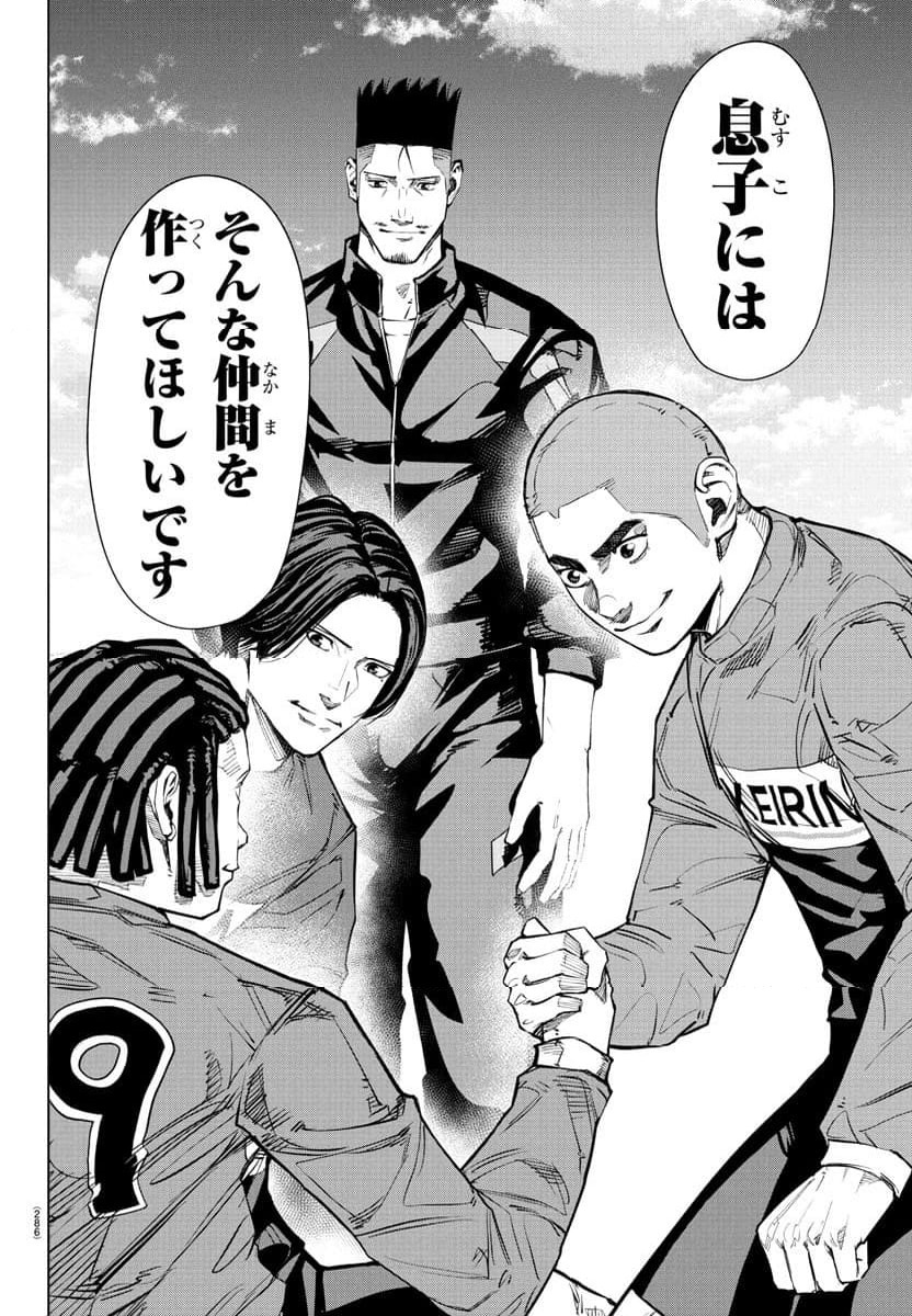 ページ 14 — 第50話