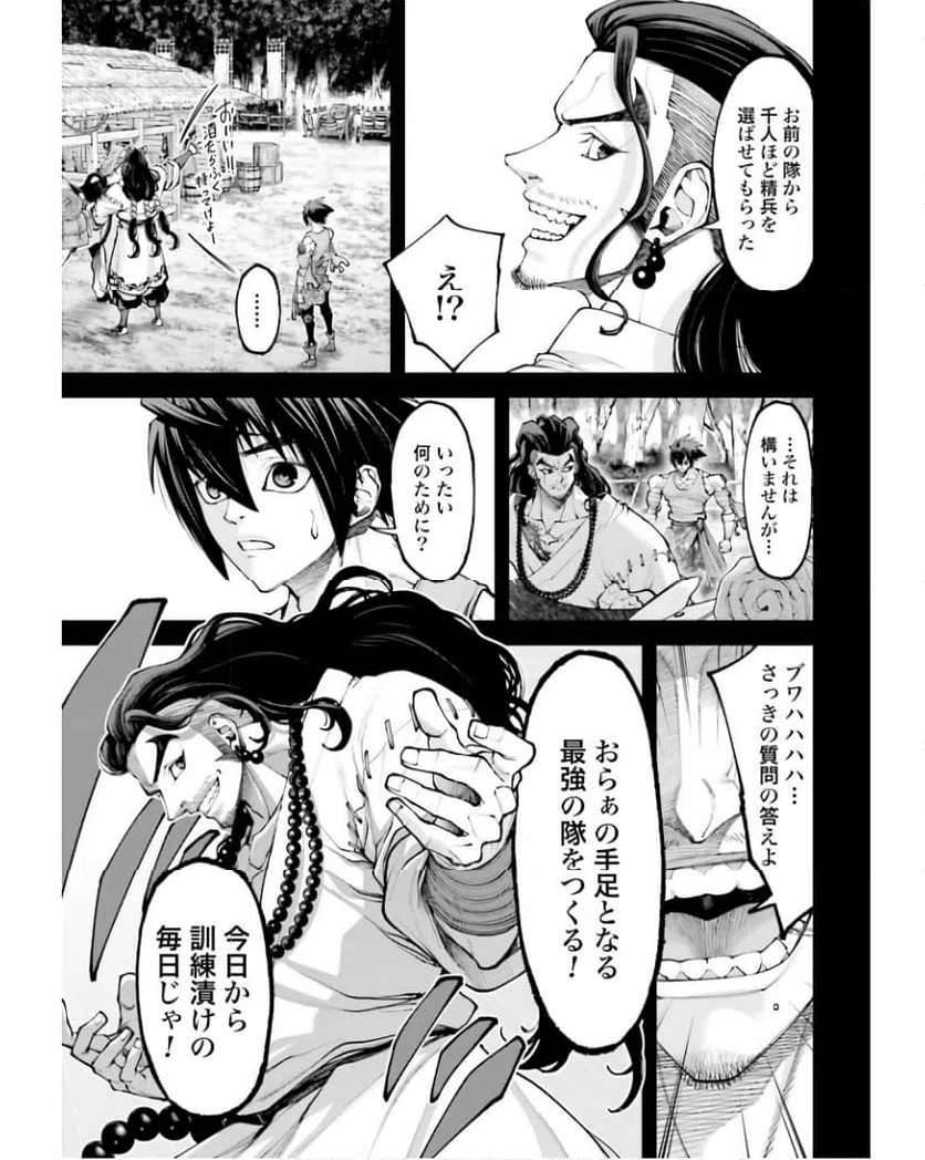 ページ 19 — 第28話